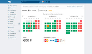 Виджет Vacantis в ВКонтакте