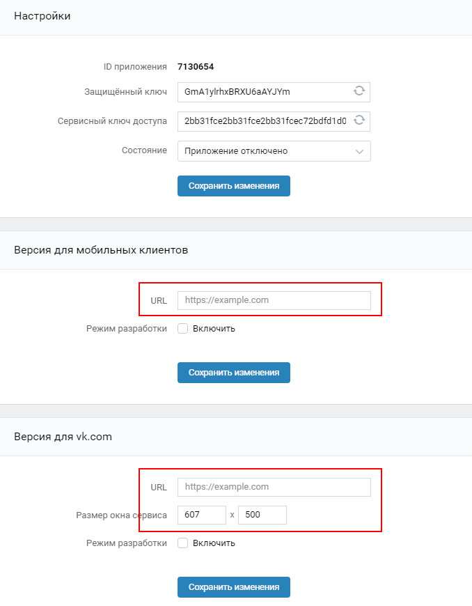 Настройка приложения онлайн записи Вакантис