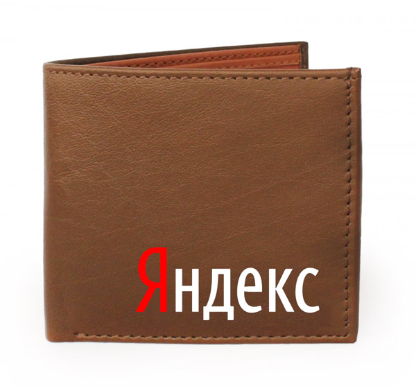 Прием денег не яндекс кошелек